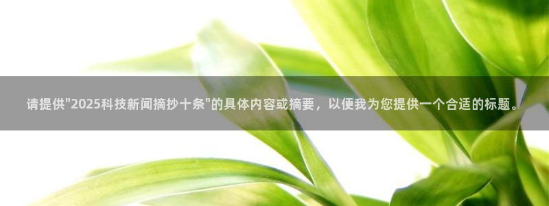请提供\