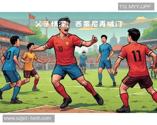 足球动漫球星爸爸身份揭秘揭开背后秘密与父子情深